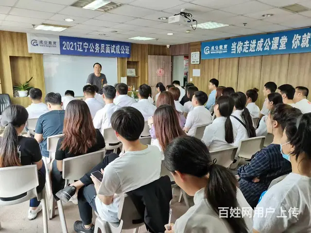 考公想上岸来沈阳成公教育-国考-省考-事业编 - 图片 3