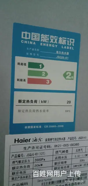 出售-华帝-海尔-二手恒温热水器 - 图片 4