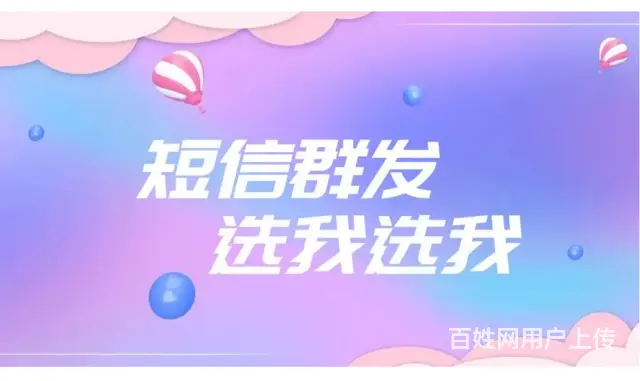 2023青岛106验证码短信平台哪家比较好 - 图片