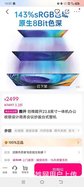 买了不到半年，没怎么用 - 图片 6