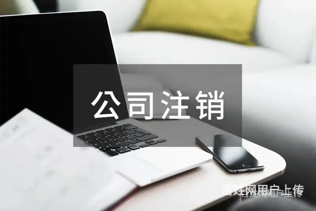 徐州正规财务代账多少钱一年,经验丰富 - 图片 1