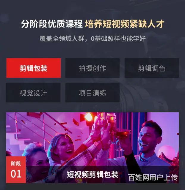 赤峰影视后期制作包装培训班 - 图片 5