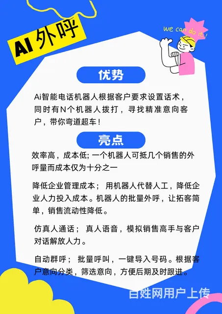 全国外呼系统服务公司代运营 - 图片 2