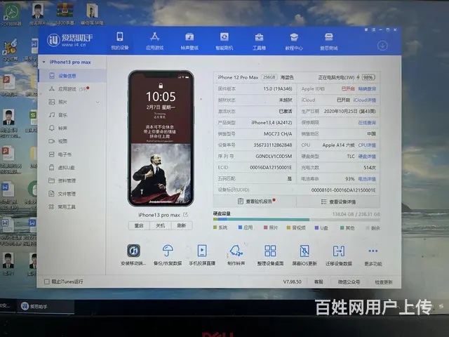 苹果12promax - 图片 7