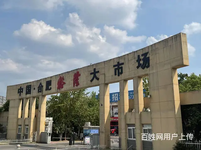 肥东裕隆大市场北门招商，外摆区1050平，办公6间 - 图片 5