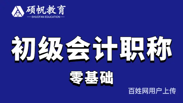 苏州吴江初级会计职称报考时间_考试日期什么时候 - 图片 3