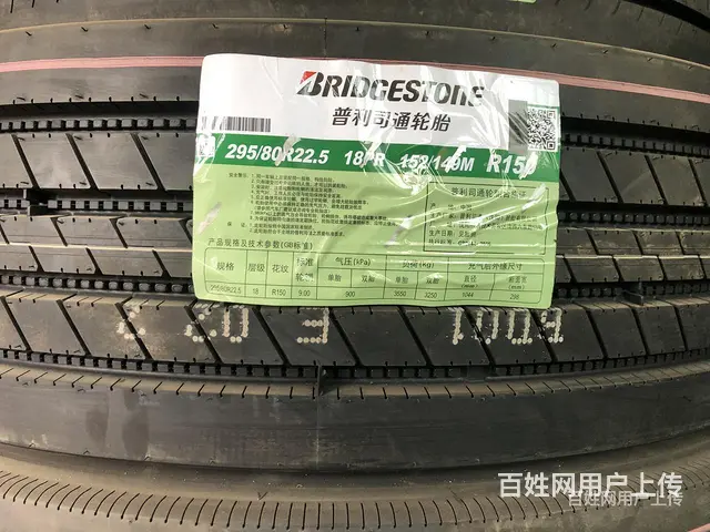雁塔区朝阳轮胎多少钱正规发票 - 图片 11