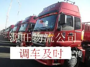 淄博到辽宁物流公司 淄博到沈阳物流专线 - 图片 2