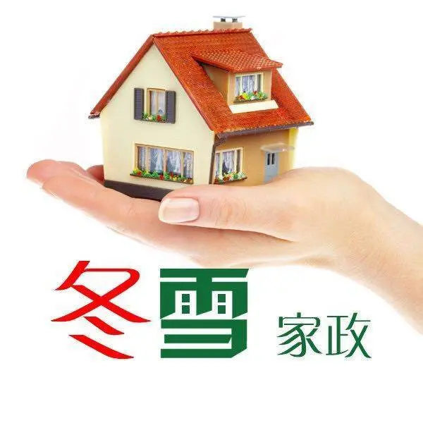 冬雪家政推荐本地上下午沈阿姨 - 图片