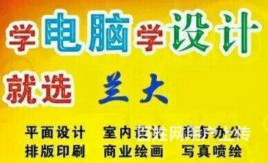 随报随学【兰州】电脑【培训】兰大【常年】招生开新课的图片