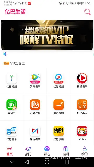 全网影视vip 30一年 - 图片 2