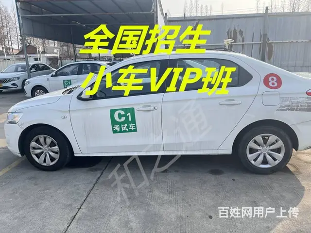 泉州增驾B1中巴车直考A3驾照VIP快班不限户口 - 图片 2
