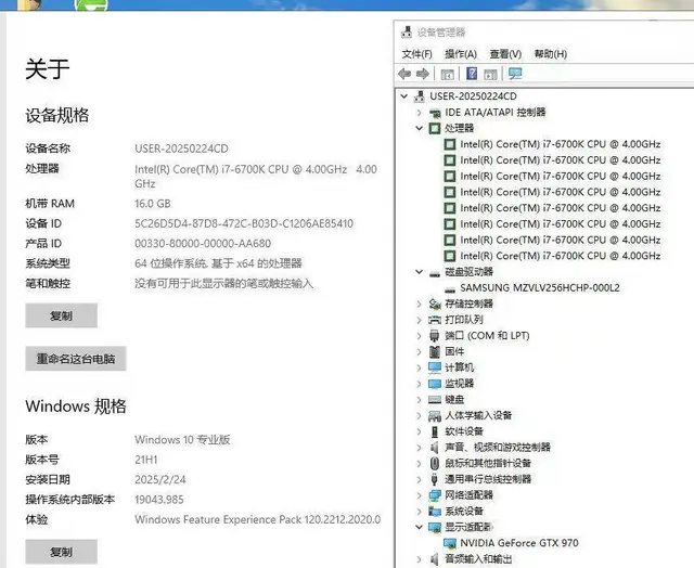高效吃鸡i7-6700K八线程16G内存256G高 - 图片 6