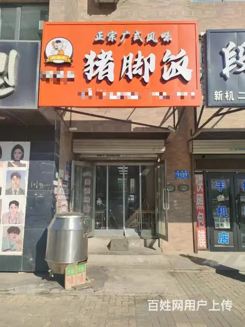 学院路特色快餐店出兑 餐馆出兑 大学商圈 - 图片 1
