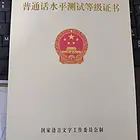 普通话成绩不太理想，怎样快速提升