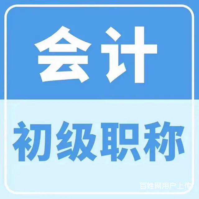 苏州会计实操做账报税零基础要学多久 - 图片 1