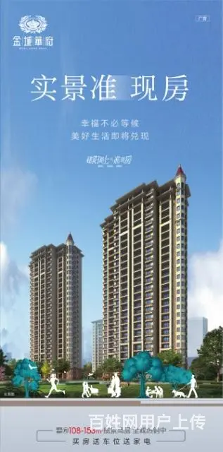 金域华府 - 图片 4