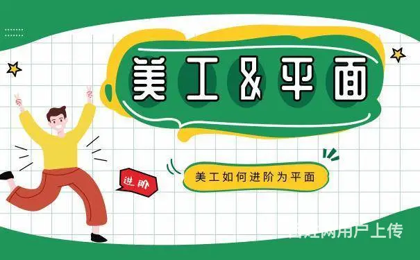 赤峰平面设计培训，PS/AI/CDR/UI/UE班 - 图片 7