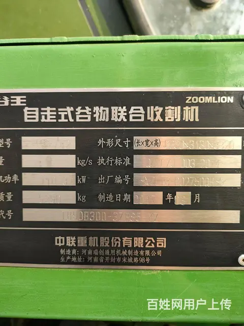 17年谷王绿皮70，新滚筒，工作五百 - 图片 6