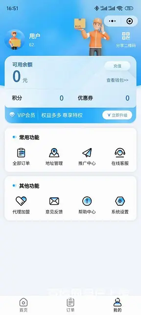 聚合跑腿配送 - 图片 4