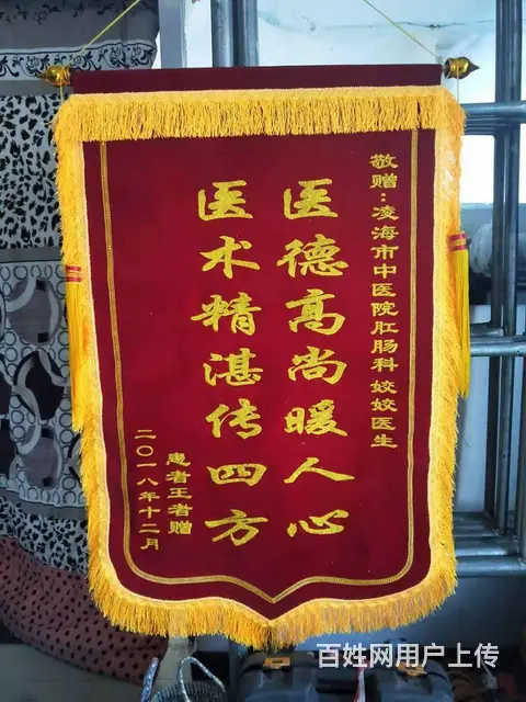 锦州做锦旗经久耐用一高端锦旗一货到付款一免费送货上 - 图片 12