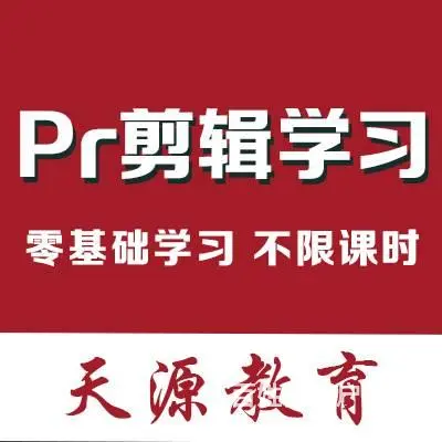 兰州零基础学视频剪辑 Pr  AE  C4D培训 - 图片 3