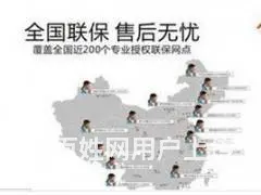 重庆（各中心（售后服务总部电话 - 图片
