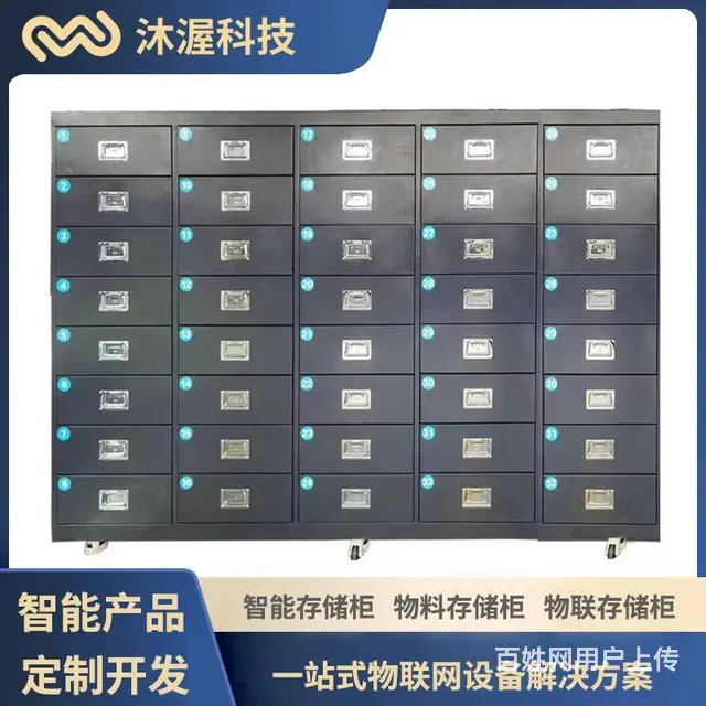 智能联网密集柜/工具存放管理柜/物料存储柜 - 图片 1