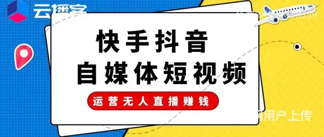 什么是无人直播？短视频无人直播怎么做？ - 图片 3