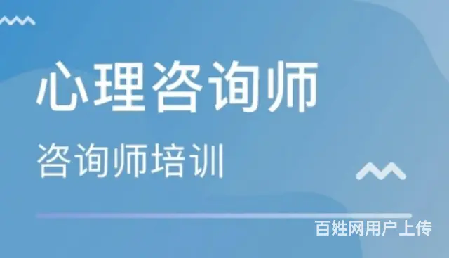 太仓心理咨询师就业前景 心理咨询师考试难度大么 - 图片 2