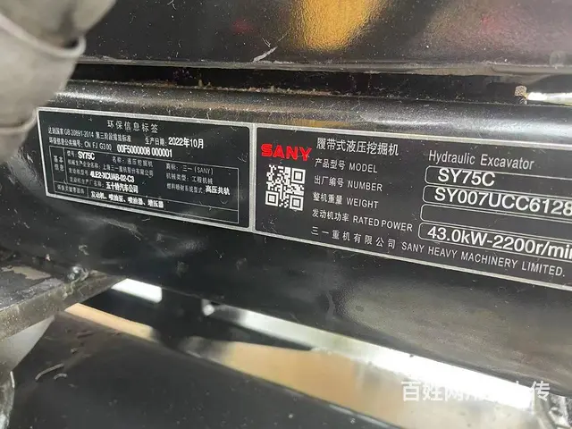 个人三一75低价出售手续齐全质保两年全国包送 - 图片 3