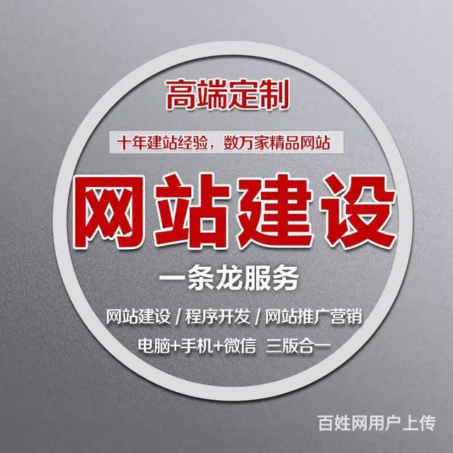 常州溧阳品牌建站公司营销型响应式自适应网站制作专业 - 图片 6