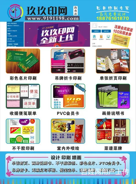 专业设计 印刷 价格优速度快 海口印刷厂 市内送货 - 图片 2