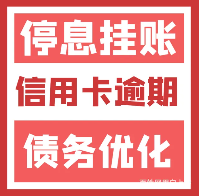 台州支付宝逾期还款及时止损 - 图片 2