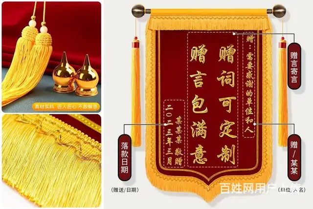 锦州急用锦旗哪里能做？当天取还价格透明！ - 图片 2