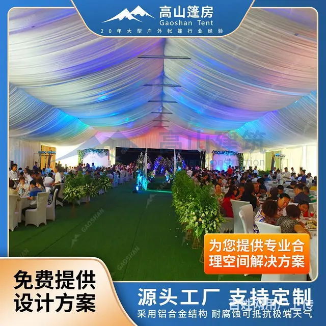 厂家供应婚庆庆典篷房、铝合金尖顶帐篷、出租出售 - 图片 1