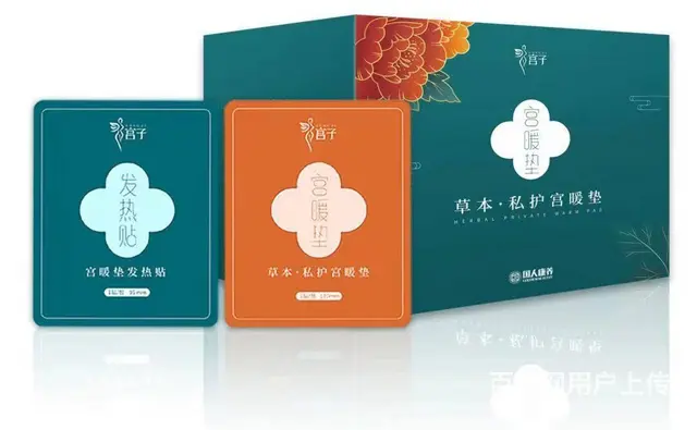 女性魅力法宝，国人康养宫子品牌让你做温暖向阳的女人 - 图片 1