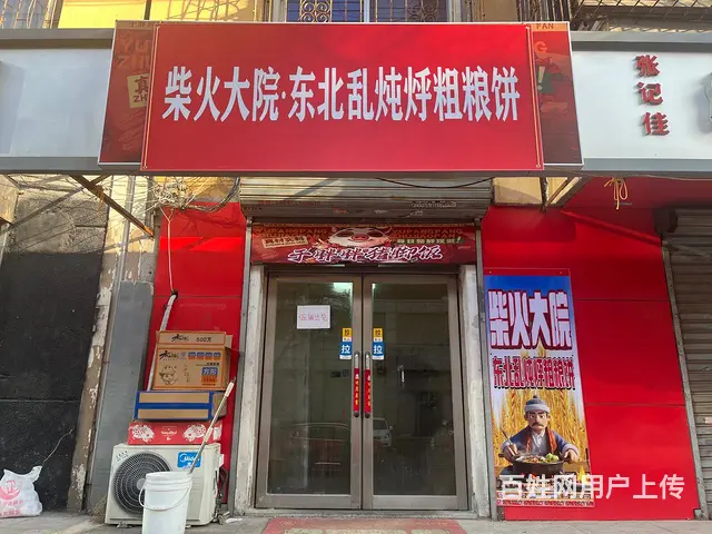 旺铺出兑 - 图片 1