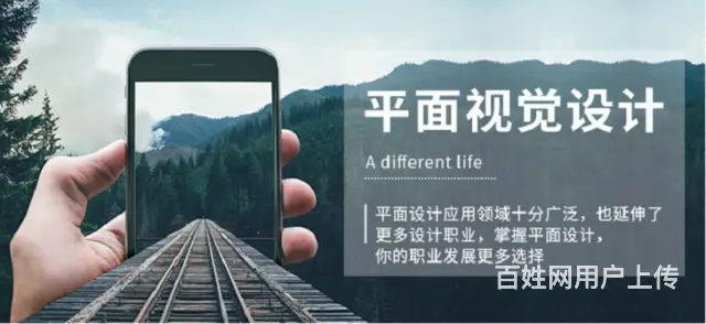 赤峰图片处理PS班 平面美工设计培训 - 图片