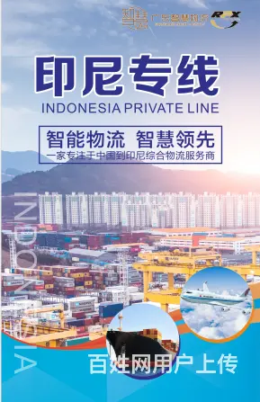 机用刀片从中山发到印尼空运双清包税直航专线 - 图片 1