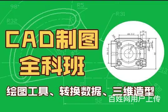 吴中石湖地铁站室内机械设计cad制图施工图专业培训 - 图片 3