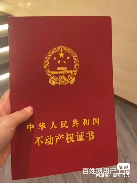 诚心一次性付款在海口市购买二手房 - 图片 3