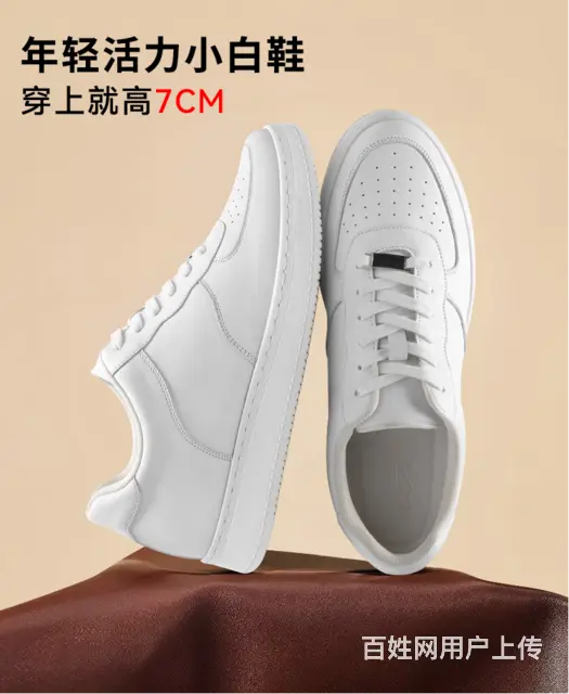 百搭还增高，穿不腻的小白鞋，拯救"身高"还得靠它 - 图片 1