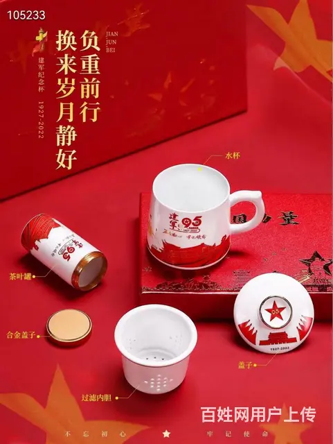 茶水分离陶瓷玉器茶杯，450毫升 建军95周年主题 中国力量 - 图片 4