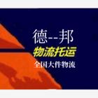 杭州专业摩托车托运电话