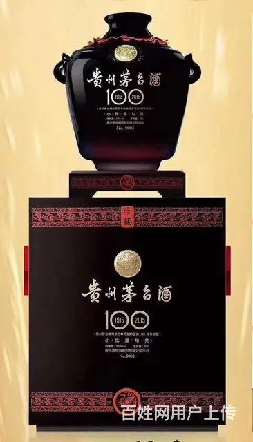 揭阳茅台酒瓶回收，服务好，价格棒 - 图片 2