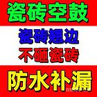 文安外墙漏水-楼顶漏水-楼顶渗水