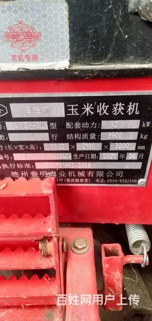 21年春明玉柴125发动机前切中粉 - 图片 2