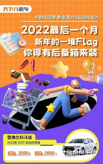 天下行租车芝麻信用免押门槛下调至600分 - 图片