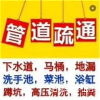 昆山马鞍山路-昆太路找疏通淋浴房物业维修 - 图片 1
